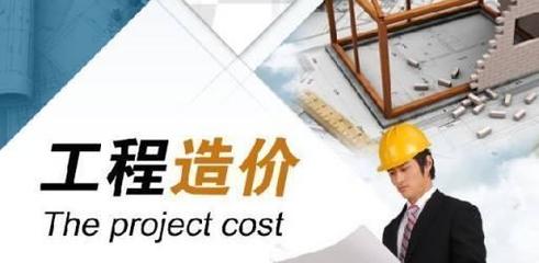 全過程工程造價咨詢服務的業務范圍與發展方向